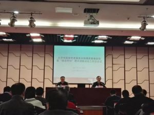 清研智库参加2017年北京市居家养老服务设施摸底普查验收工作会