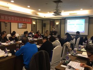 行業規范化|清研智庫開展2017年綠色旅游飯店評定人員培訓會