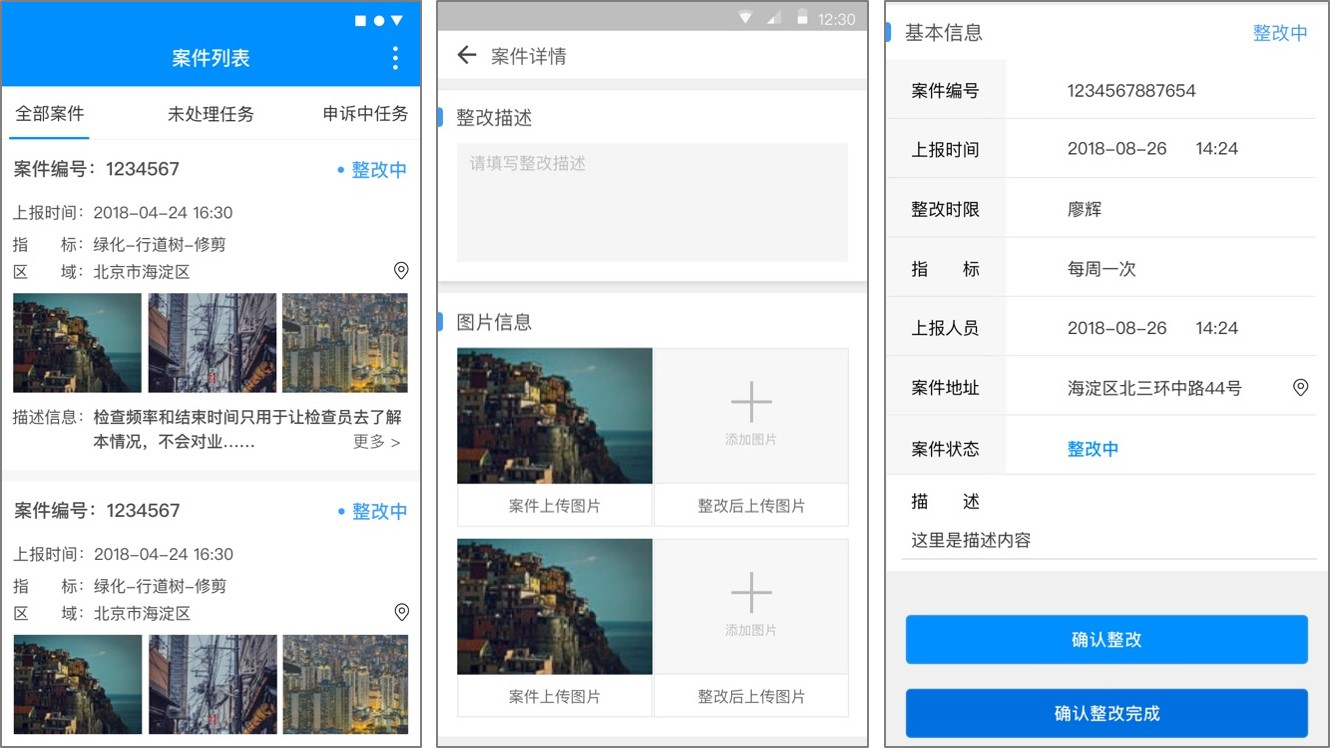 清研“ICC互联网+文明城区创建实地测评系统”正式上线！