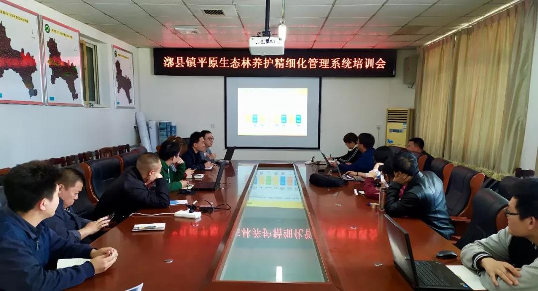通州区生态林养护精细化管理系统培训系列（二）