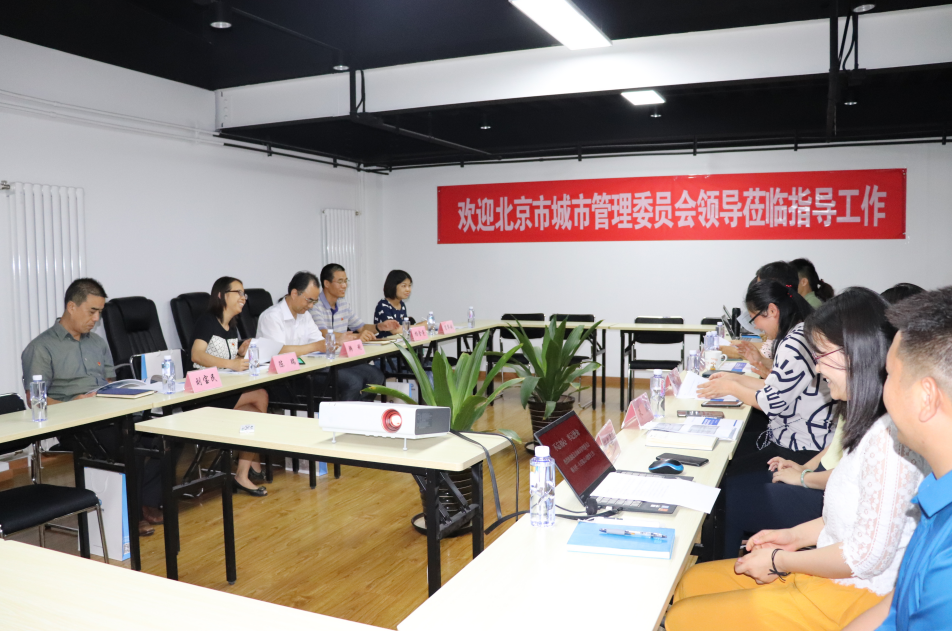北京市城管委韓利副主任調研“清研智庫”