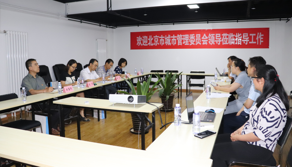 北京市城管委韓利副主任調研“清研智庫”