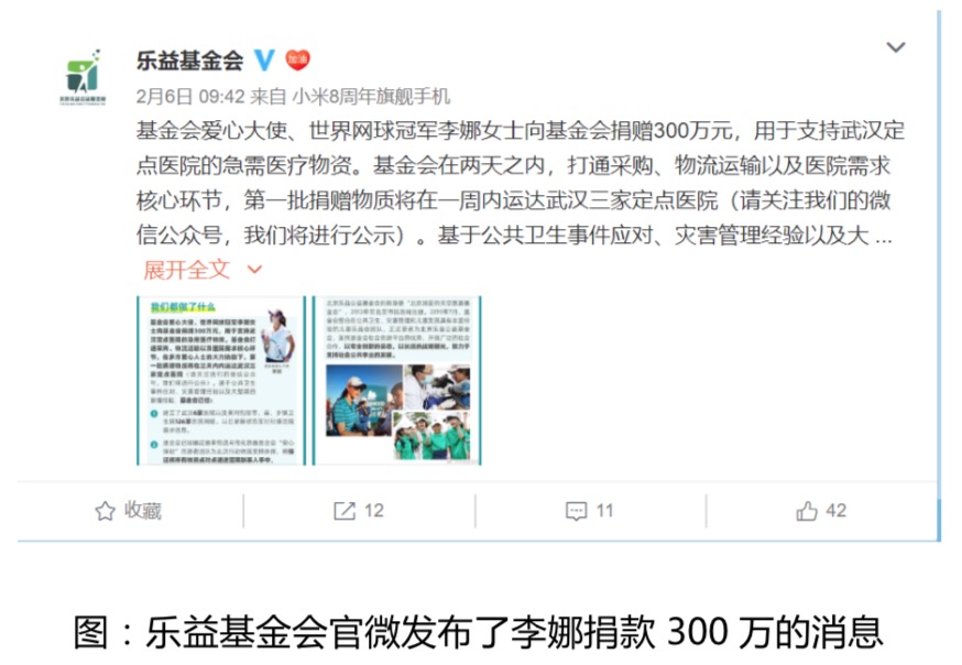 清研智库：谁设置了疫情传播的议程