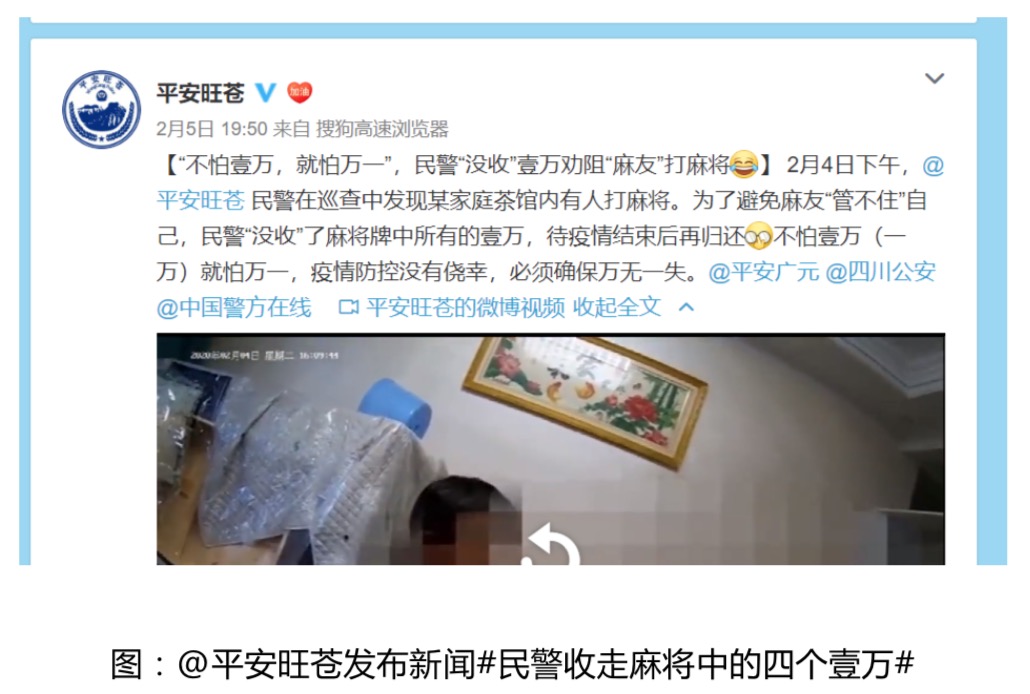 清研智库：谁设置了疫情传播的议程