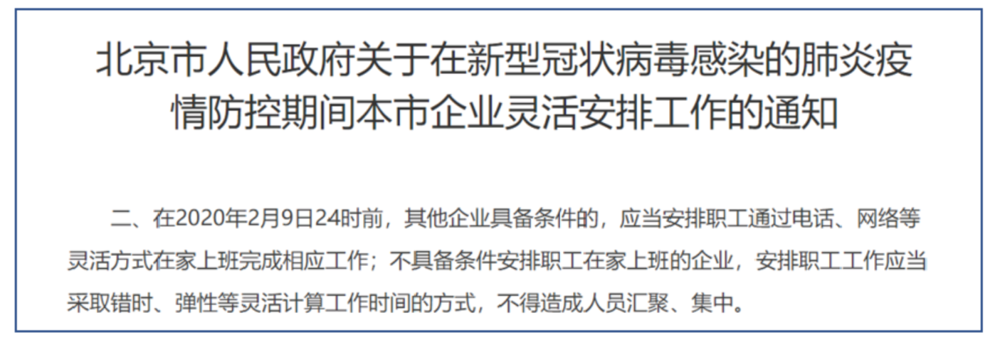 清研智庫(kù)：面對(duì)疫情，“冰火兩重天”的十大行業(yè)