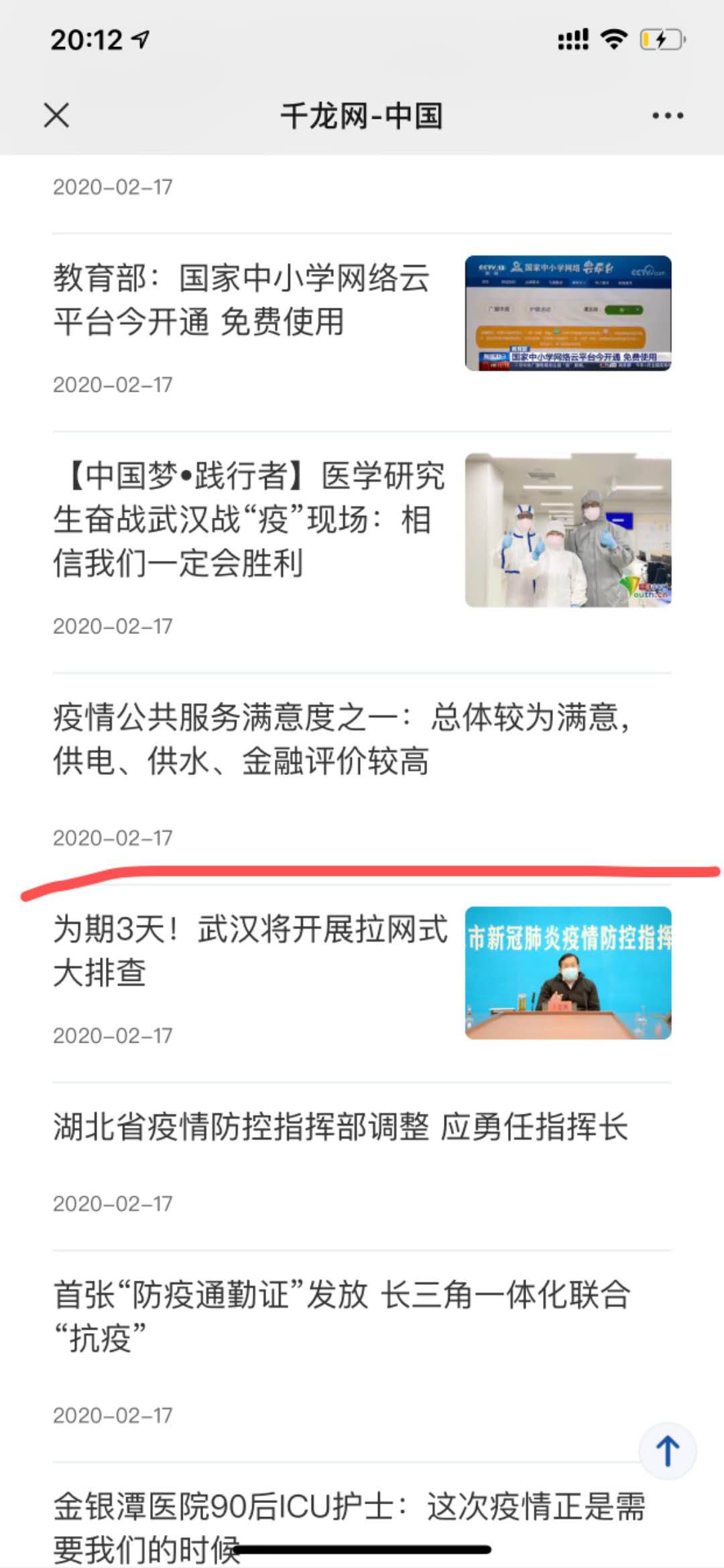 清研智库：疫情公共服务满意度系列调查受到媒体广泛关注