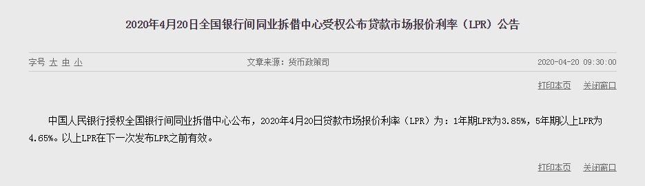 央行大幅“降息”，房贷LPR要不要转？