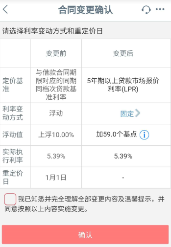 央行大幅“降息”，房贷LPR要不要转？