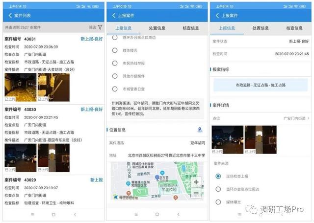 線上+線下、問卷+明察/暗訪，“調研工場”打造全功能平臺！