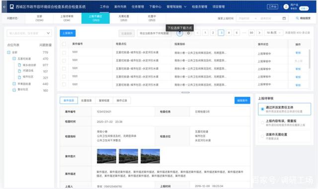 線上+線下、問卷+明察/暗訪，“調研工場”打造全功能平臺！