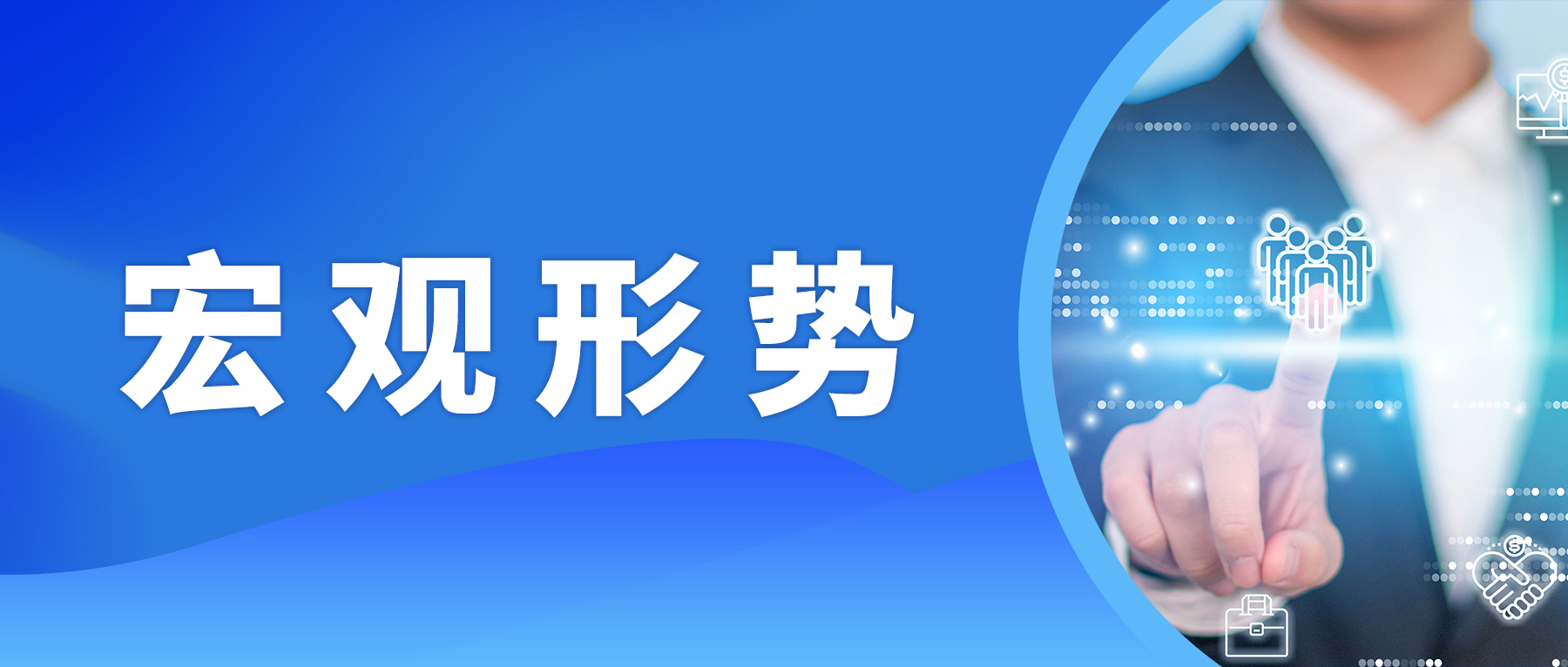 清研智库 | 国务院决定部分减负稳岗扩就业政策延长到年底