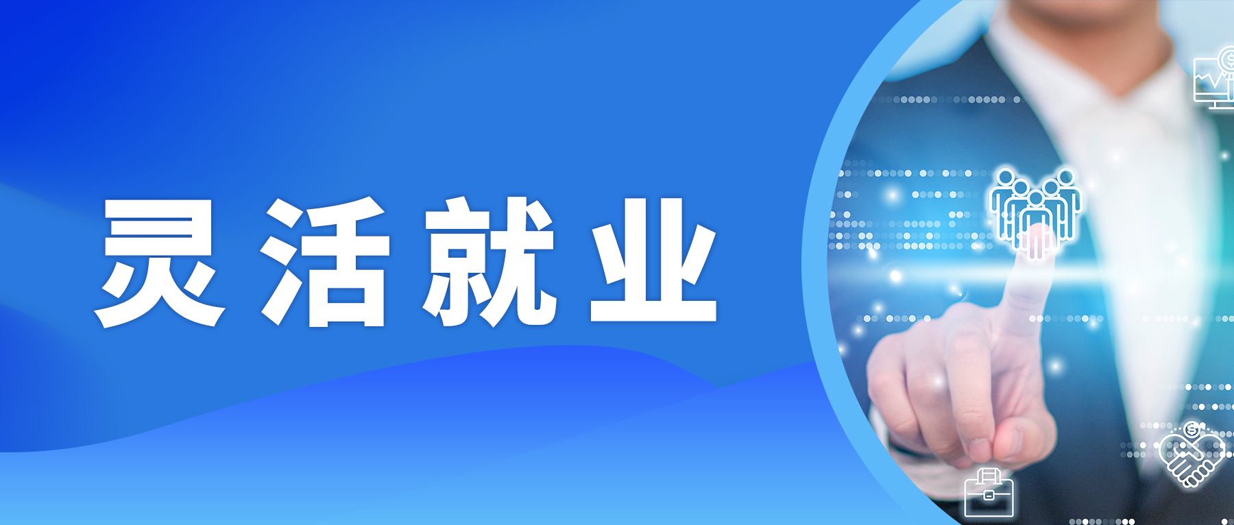 清研智库 | 国务院决定部分减负稳岗扩就业政策延长到年底
